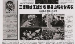 丹东凤城爆料事件始末最新消息